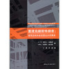 重建克赖斯特彻奇：建筑结构体系抗震设计的转变 商品缩略图2