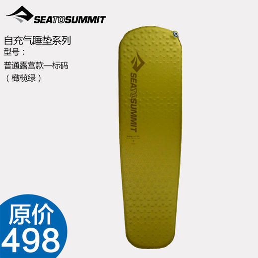 Sea to summit 舒适 轻便 易收纳 自充气睡垫 自动充气和放气 JX100 商品图1
