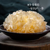【极盏】丨极盏通江段木银耳50克 一份约8~12朵 赠黄冰糖70g 商品缩略图0