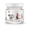 海南椰子油椰泽坊椰子油冷榨椰子油【30ML】小包装更方便 商品缩略图1