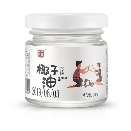 海南椰子油椰泽坊椰子油冷榨椰子油【30ML】小包装更方便 商品图1