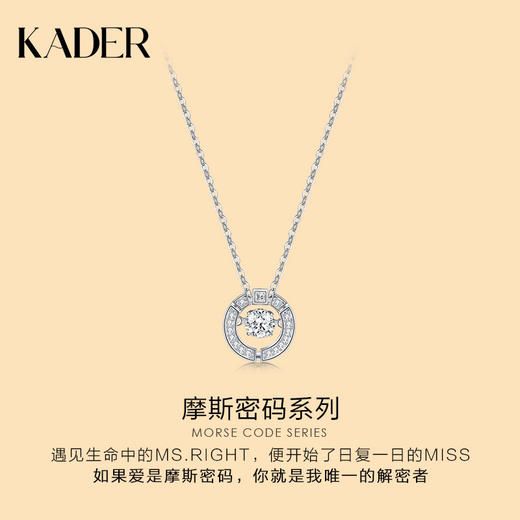 KADER精品摩尔斯密码项链纯银 商品图4