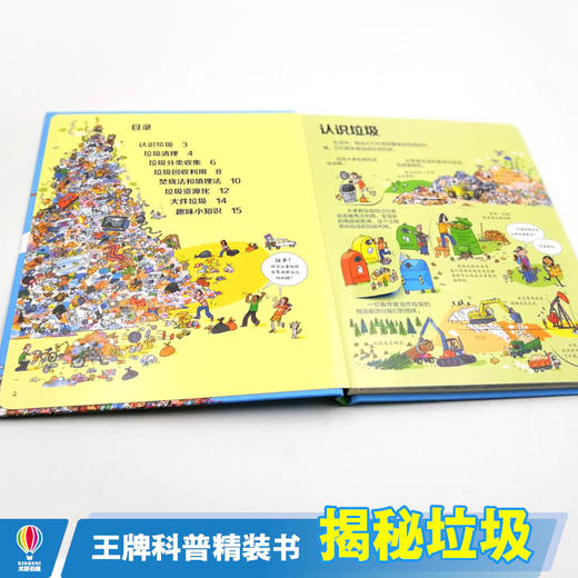 尤斯伯恩看里面·环保教育篇 4册 尤斯伯恩授权 科普百科畅销书 垃圾分类 商品图1