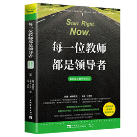 每一位教师都是lingdao者