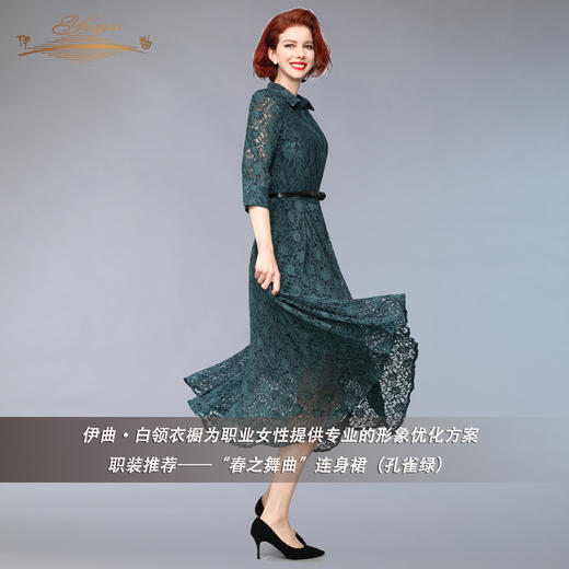 【特惠】YIQU |“春之舞曲”连身裙（孔雀绿）PT 商品图2