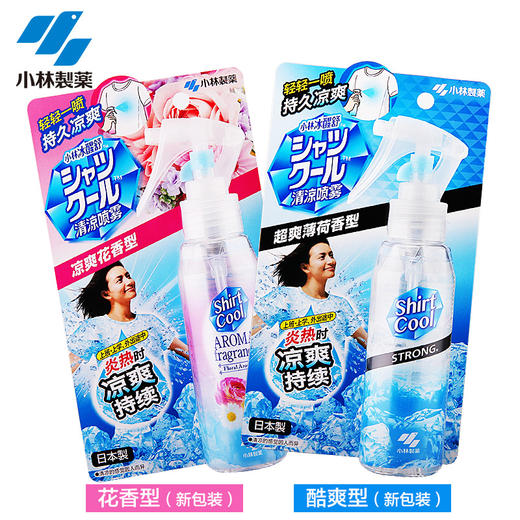 日本进口小林制药衣物清凉喷雾  商品图1