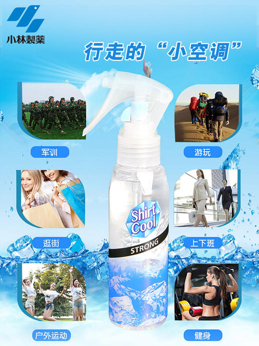 日本进口小林制药衣物清凉喷雾  商品图3