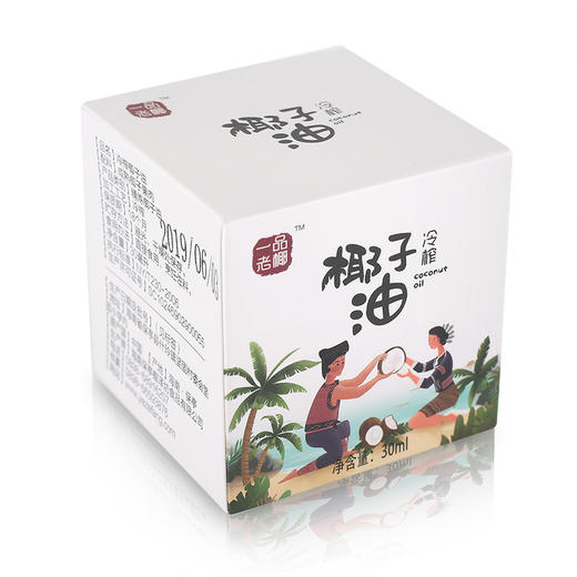海南椰子油椰泽坊椰子油冷榨椰子油【30ML】小包装更方便 商品图3