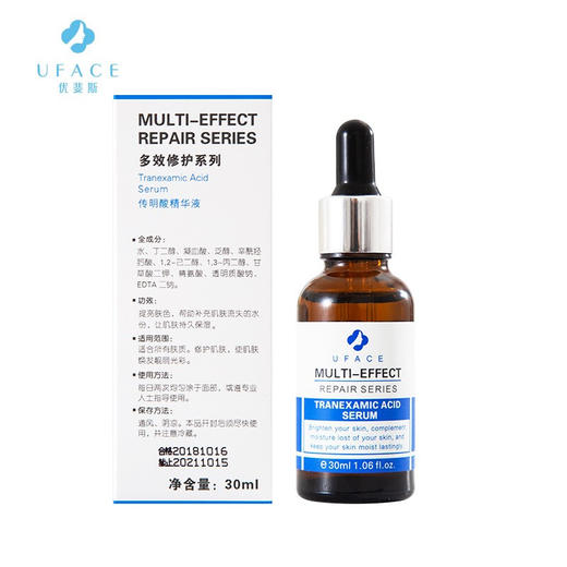 优斐斯（uface）传明酸精华液 30ml 改善暗沉提亮肤色 商品图4