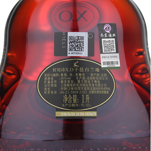 轩尼诗XO1000mL Hennessy干邑白兰地法国原装进口洋酒 商品图3