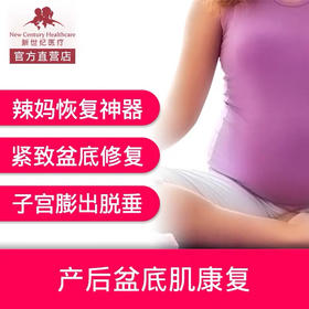 腹直肌分离塑形康复+盆底肌康复