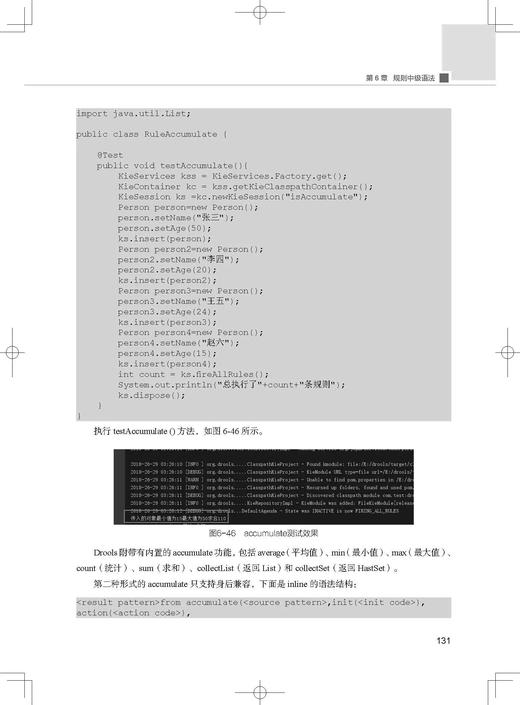 《Drools规则引擎技术指南》定价：99.00元 商品图2