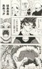 【中商原版】龙珠 超篇 9 鸟山明 日文原版 ドラゴンボール超 9 Drangon Ball Super 商品缩略图3