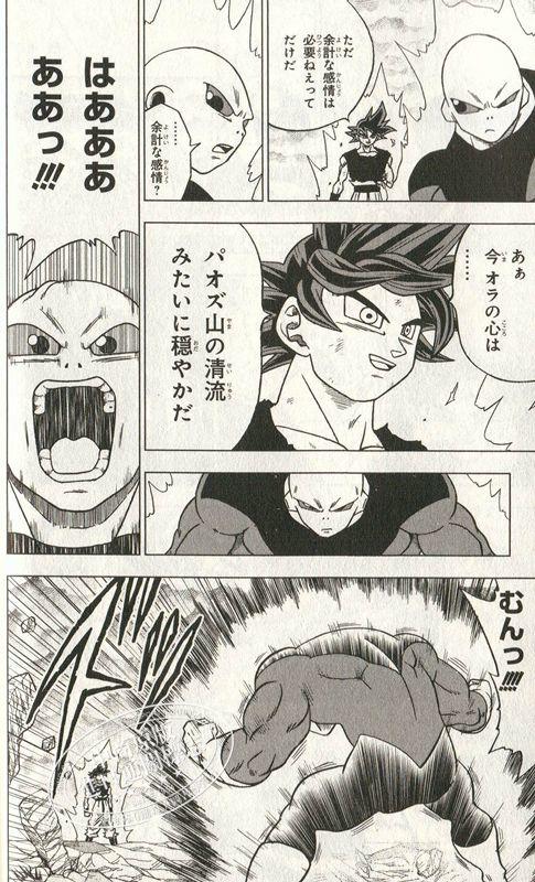【中商原版】龙珠 超篇 9 鸟山明 日文原版 ドラゴンボール超 9 Drangon Ball Super 商品图3