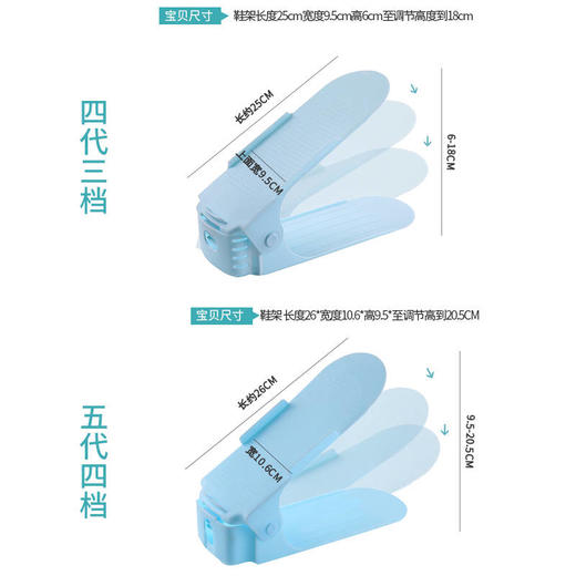 【抖音同款】可调节鞋柜鞋子收纳神器 5-10个装 商品图4