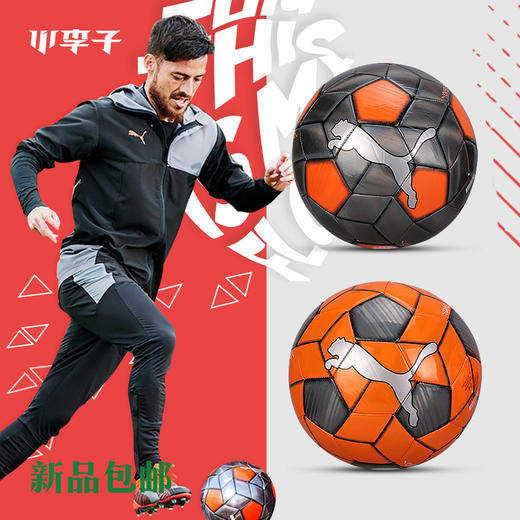 PUMA彪马One Strap Ball运动训练比赛足球083272 商品图0