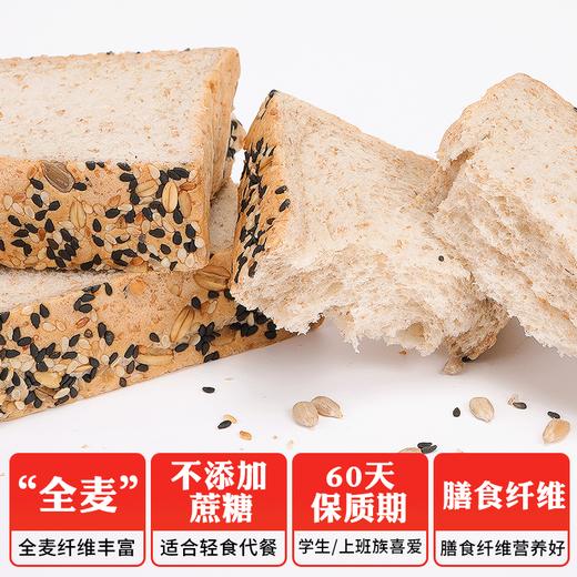 健身代餐全麦粗粮面包 | 杂粮无蔗糖面包饱腹500g 商品图3