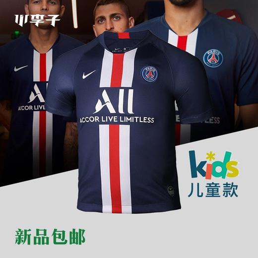 小李子:专柜正品nike耐克PSG19-20巴黎主场球衣童款AJ5817411 商品图0