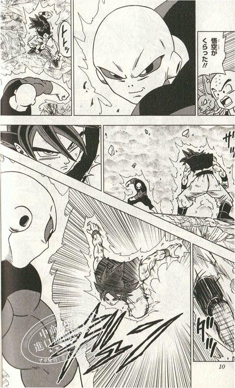 【中商原版】龙珠 超篇 9 鸟山明 日文原版 ドラゴンボール超 9 Drangon Ball Super 商品图1