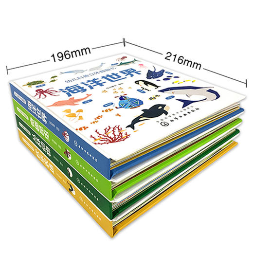 幼儿科普立体翻翻书（第二辑套装共4册） 商品图1