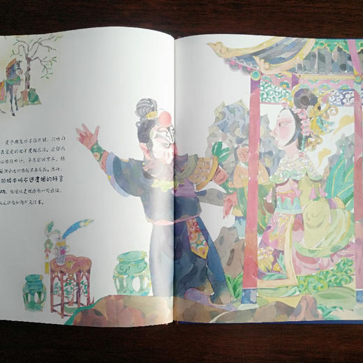 给孩子的戏曲故事绘本（第2辑4本） 商品图4