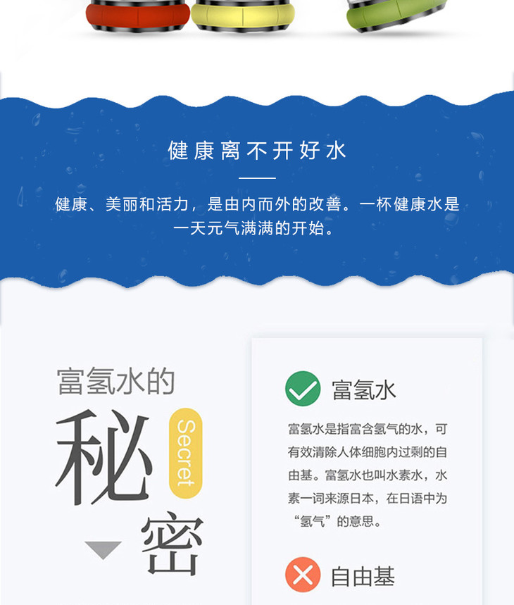 托玛琳富氢水素套装(1杯 3滤芯)