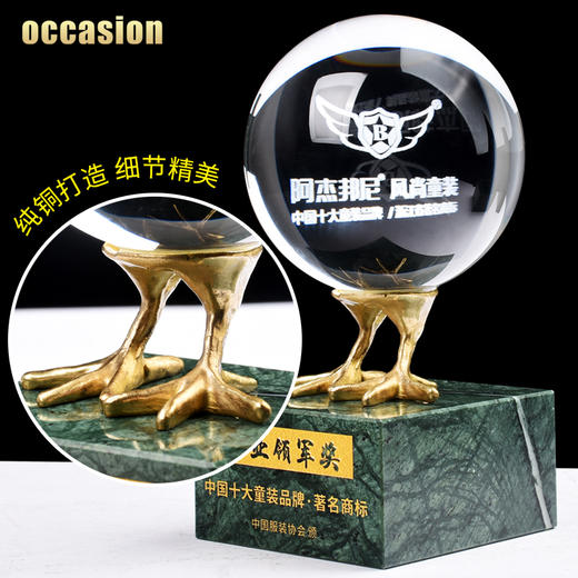 水晶球奖杯定制定做创意高档纯铜鸡爪大理石荣誉新秀奖牌内雕制作 商品图3
