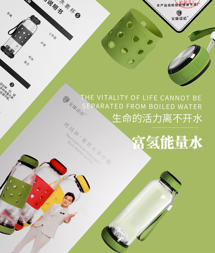 托玛琳富氢水素套装(1杯 3滤芯)