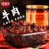 茂德公香辣牛肉辣椒酱农家自制下饭菜剁椒蒜蓉酱拌饭拌面酱225g*2 商品缩略图2