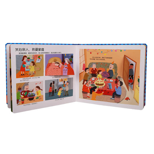 (社群)入园准备互动游戏书 +安全常识互动游戏书 +礼仪常识互动游戏书 商品图3