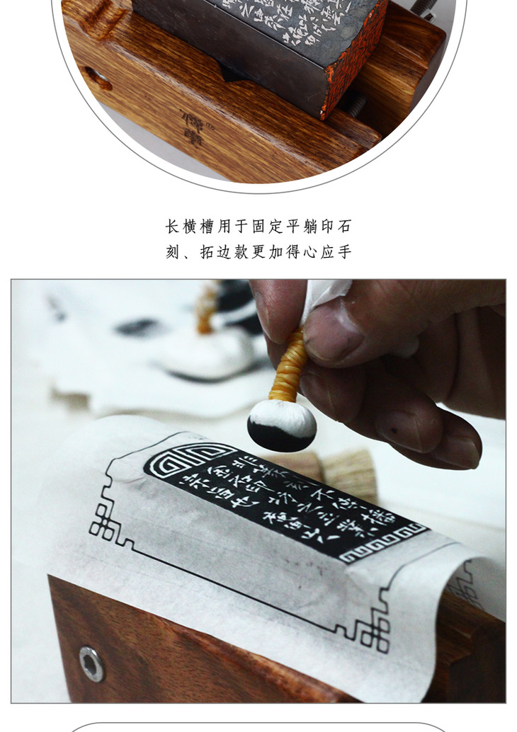 巨来牌日式多功能井字型篆刻床 工具 花梨木印床夹床(升级版)