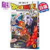 【中商原版】龙珠 超篇 9 鸟山明 日文原版 ドラゴンボール超 9 Drangon Ball Super 商品缩略图0