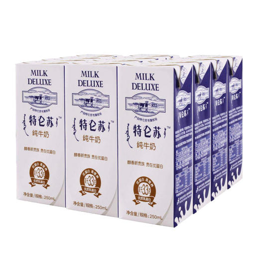 【亚欧超市】蒙牛特仑苏环球精选苗条装纯牛奶250ml*12 商品图0