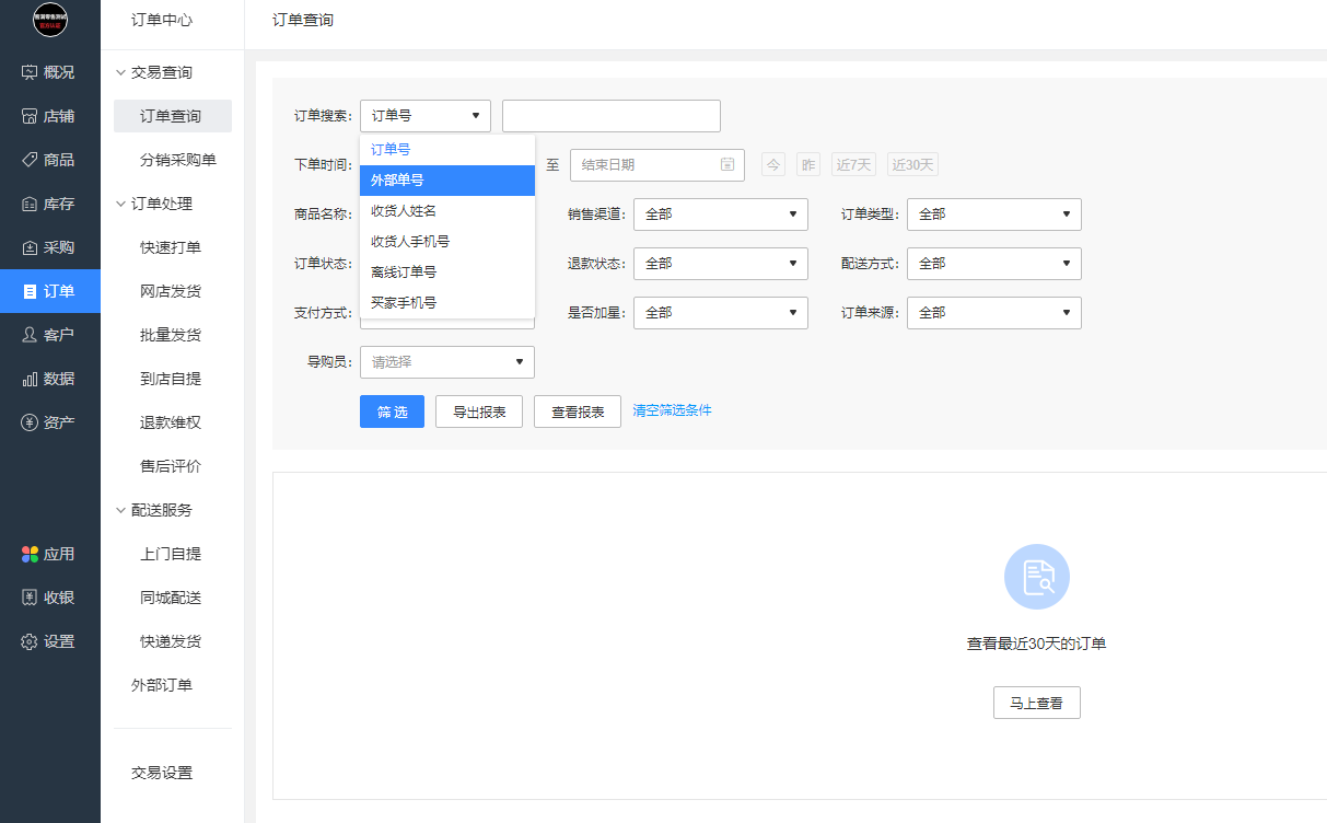 php開發app微信支付接口開發教程_微信支付接口web端能用app嗎_app微信支付接口 php