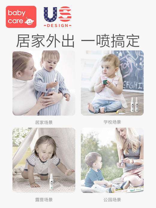 babycare婴儿防蚊喷雾驱蚊液蚊怕水宝宝儿童防虫叮咬神器户外随身 商品图3