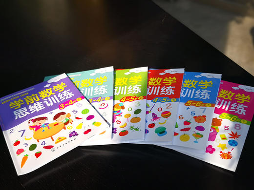 学前数学思维训练（套装6册） 商品图5