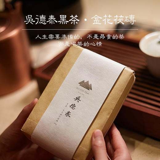 吴德泰黑茶·金花茯砖2016（小砖） 商品图0