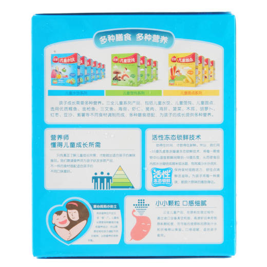 三全 儿童水饺 虾仁胡萝卜水饺 300g（42只）/盒 商品图4