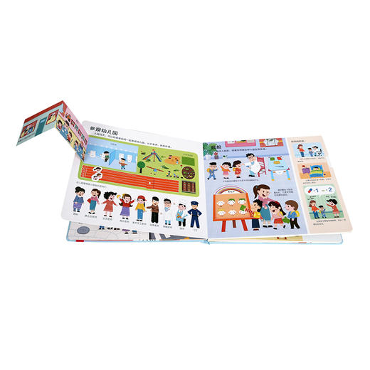 (社群)入园准备互动游戏书 +安全常识互动游戏书 +礼仪常识互动游戏书 商品图6