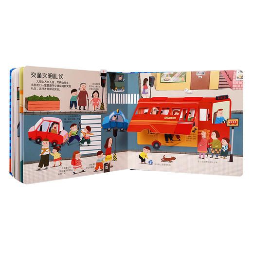 (社群)入园准备互动游戏书 +安全常识互动游戏书 +礼仪常识互动游戏书 商品图2