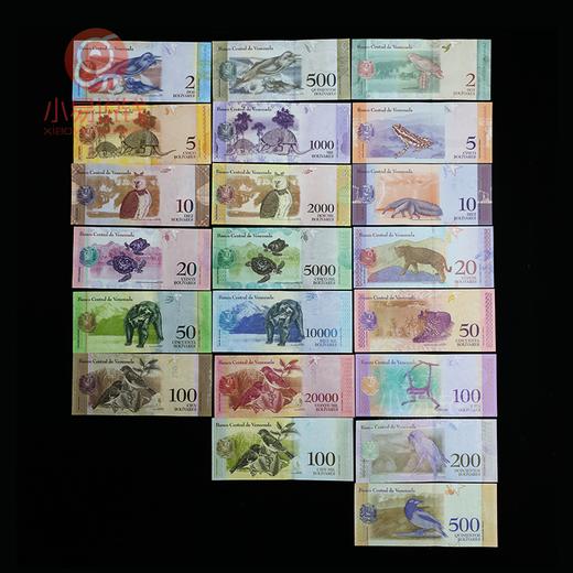 超美！委内瑞拉玻利瓦尔！21张大全套！或成绝版币！ 商品图1