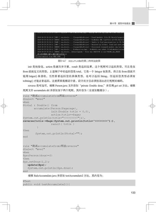 《Drools规则引擎技术指南》定价：99.00元 商品图4