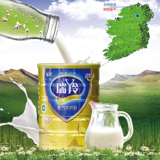 瑞羚金罐配方羊奶粉 400克