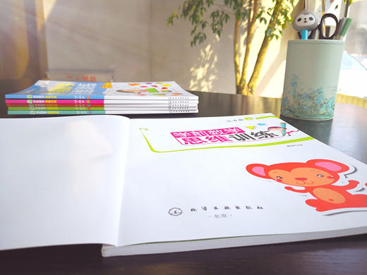 学前数学思维训练（套装6册） 商品图6