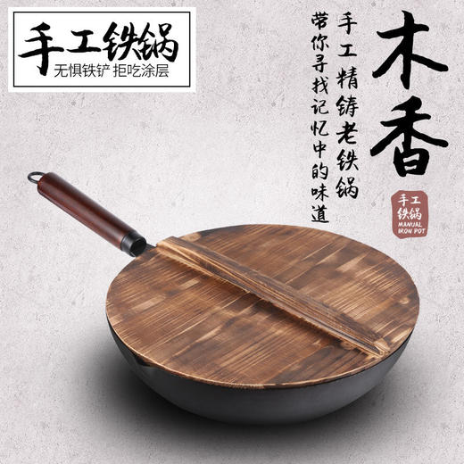 【手工铁锅】章丘铁锅32cm手工锻打铁锅无涂层不易粘锅电磁炉可用 商品图2
