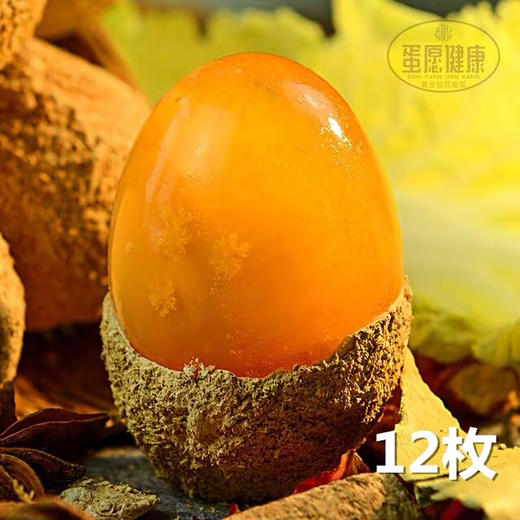 老伙计非遗传承古法黄金松花皮蛋 12枚 商品图6