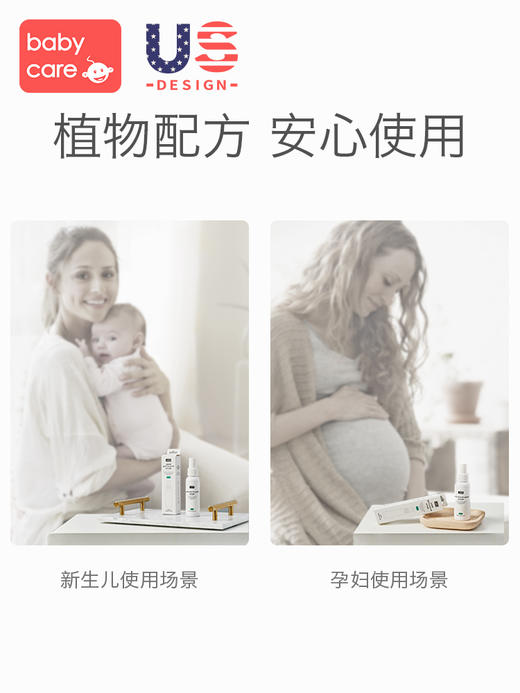babycare婴儿防蚊喷雾驱蚊液蚊怕水宝宝儿童防虫叮咬神器户外随身 商品图4