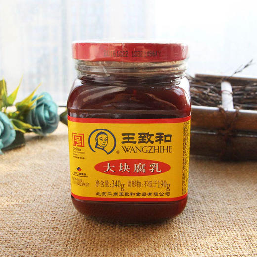 【亚欧超市】王致和大块腐乳340g 商品图0