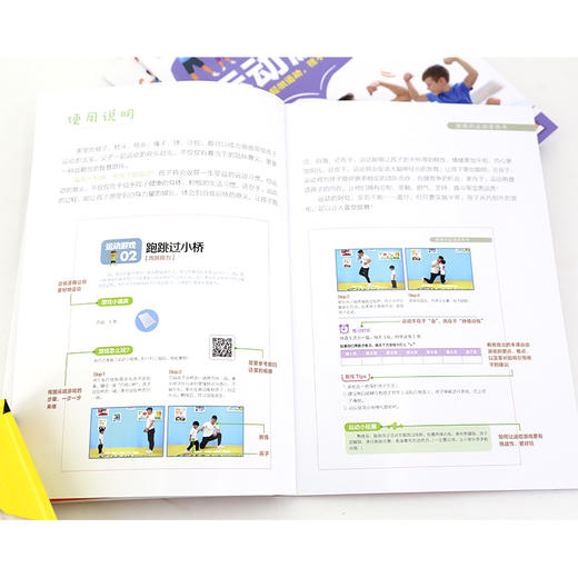 爸爸的运动游戏书（套装5册） 商品图4