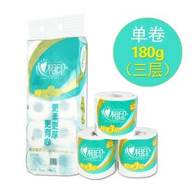 【亚欧超市】心相印三层卷筒卫生纸 180g*10